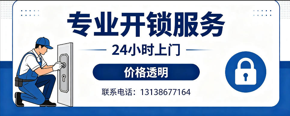 安庆 开防盗门｜家用入户门无损开锁、反锁开门、换锁芯维修公司